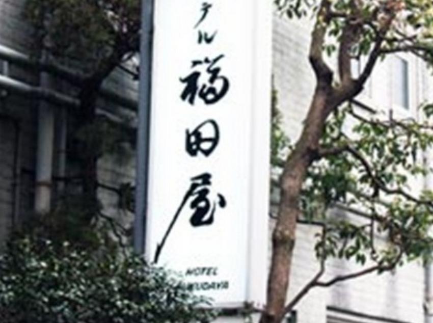 Fukudaya 2* Tokio